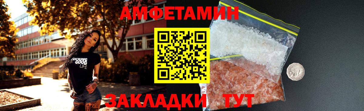 Амфетамин 97%  Амфетамин  Amphetamine  Вход с VPN  Петропавловск-Камчатский 