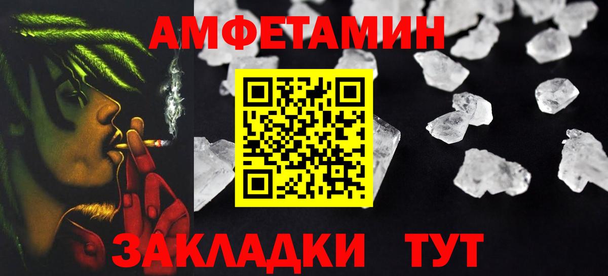 Amphetamine Premium Петропавловск-Камчатский