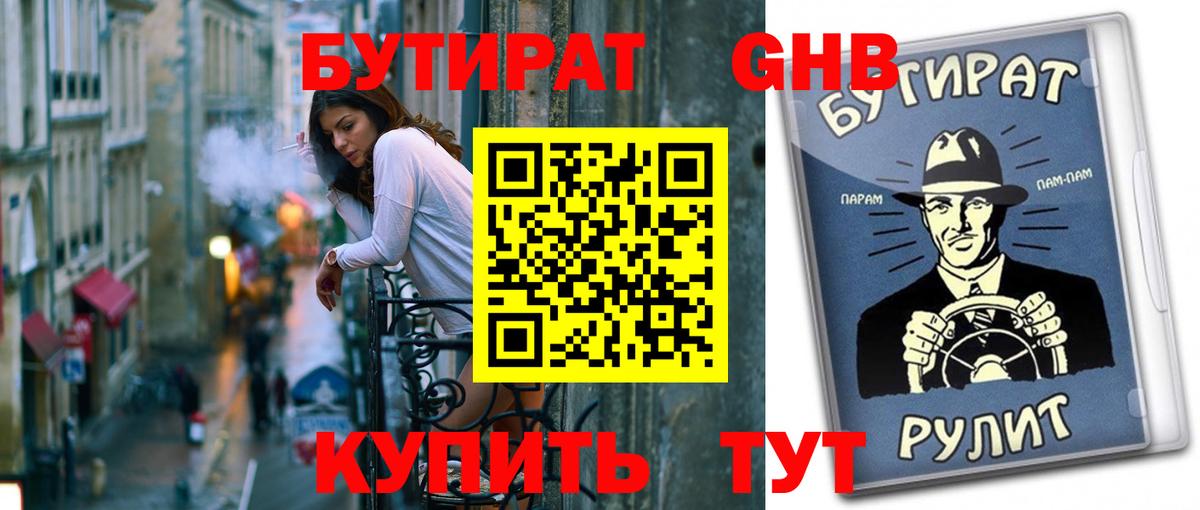 БУТИРАТ оксана Петропавловск-Камчатский