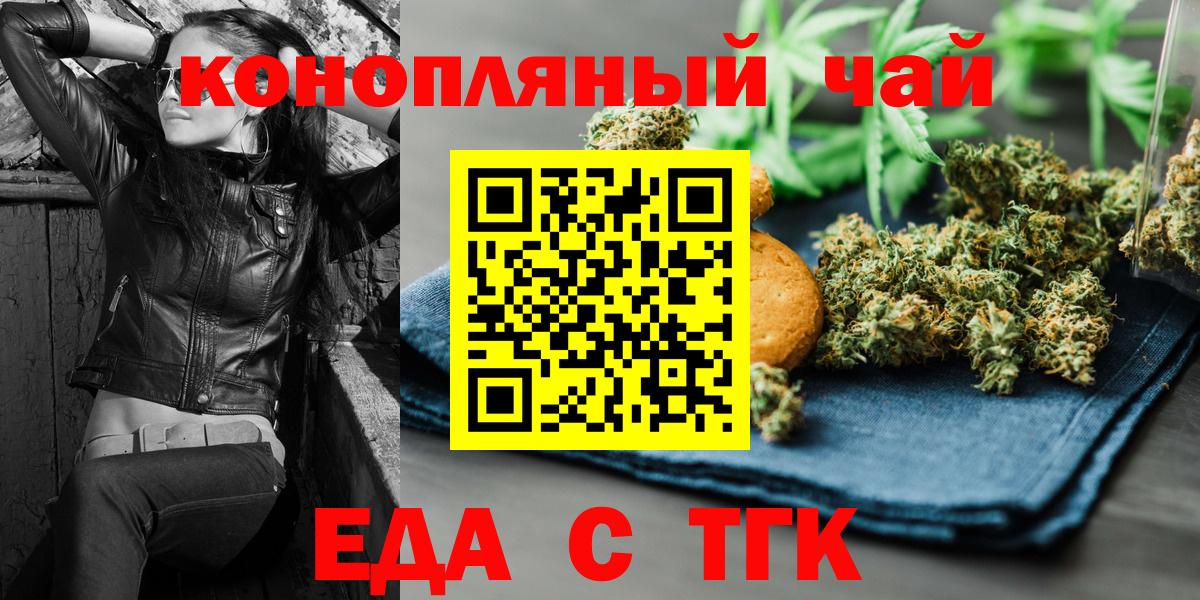 Cannafood конопля  Вход с VPN  Петропавловск-Камчатский 