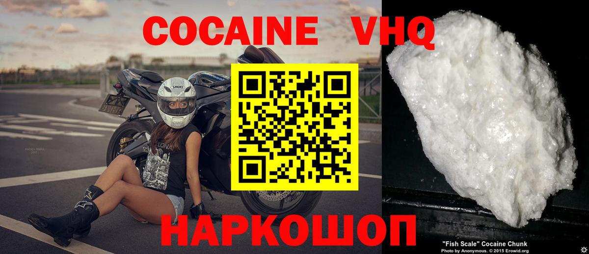 Cocaine FishScale  Вход с VPN  Петропавловск-Камчатский  COCAIN Боливия 