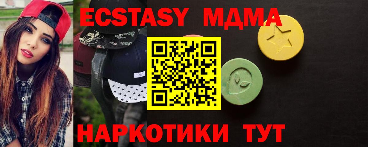 Ecstasy ешки  Вход с VPN  Петропавловск-Камчатский  Экстази  Ecstasy VHQ 
