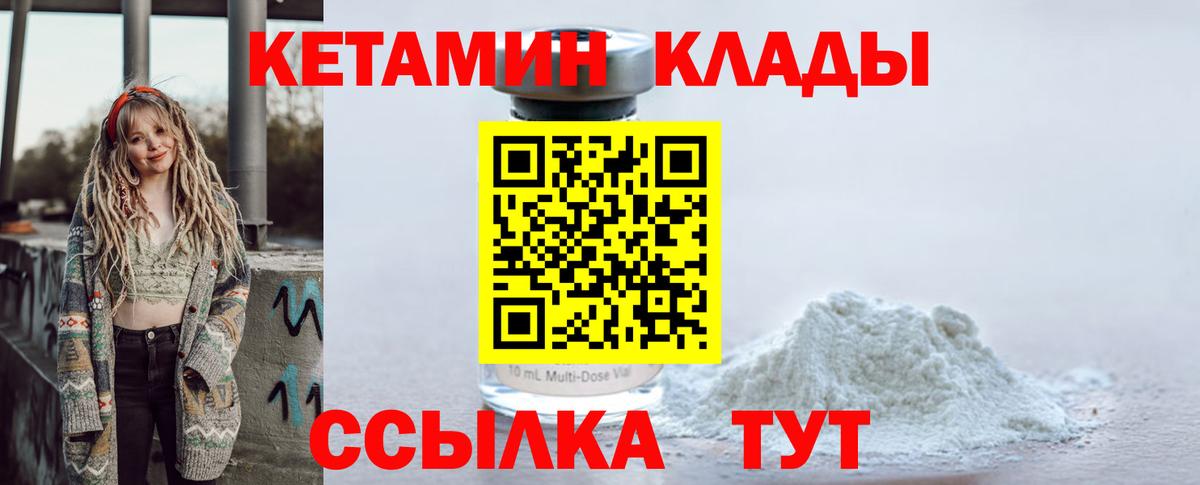 КЕТАМИН ketamine  КЕТАМИН VHQ  Вход с VPN  Петропавловск-Камчатский 