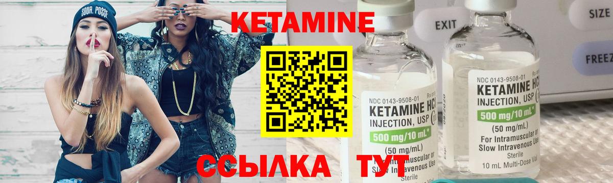 Кетамин ketamine Петропавловск-Камчатский
