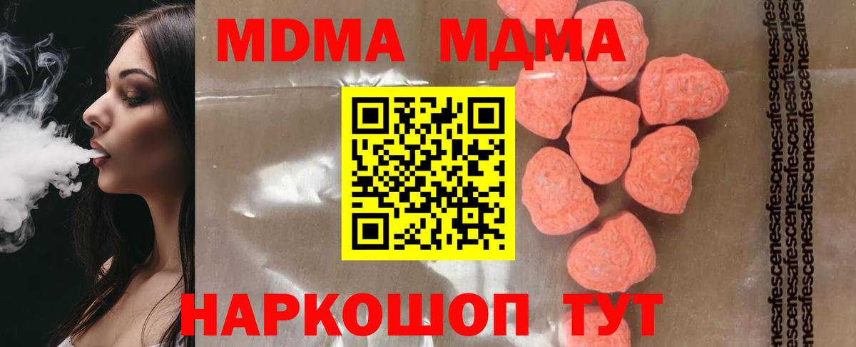 МДМА VHQ Петропавловск-Камчатский