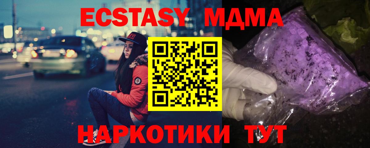 МДМА crystal  МДМА молли  Петропавловск-Камчатский  МДМА  Вход с VPN 