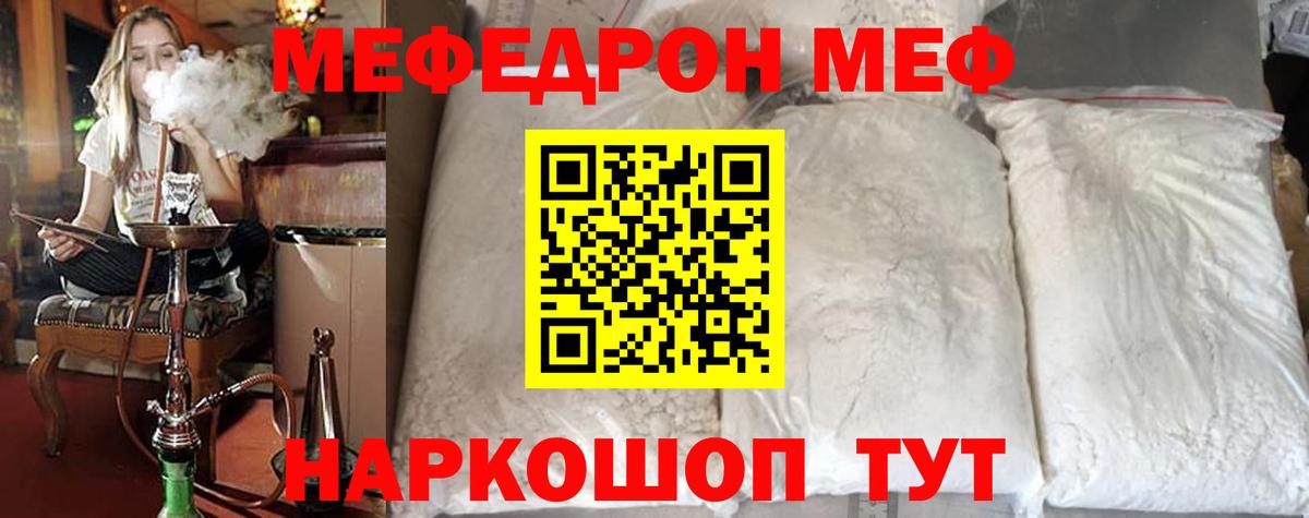 Меф мука  Меф  Петропавловск-Камчатский  Меф  Вход с VPN  Меф мука 