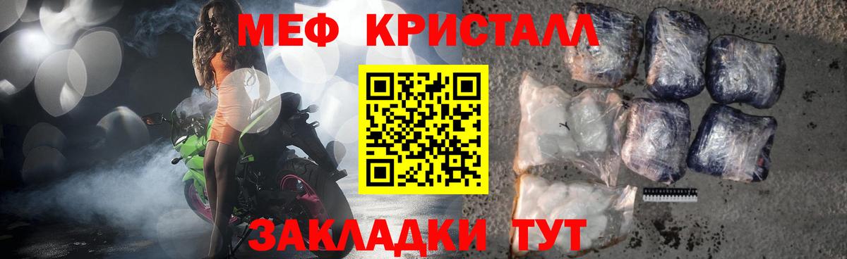 Меф мяу мяу Петропавловск-Камчатский