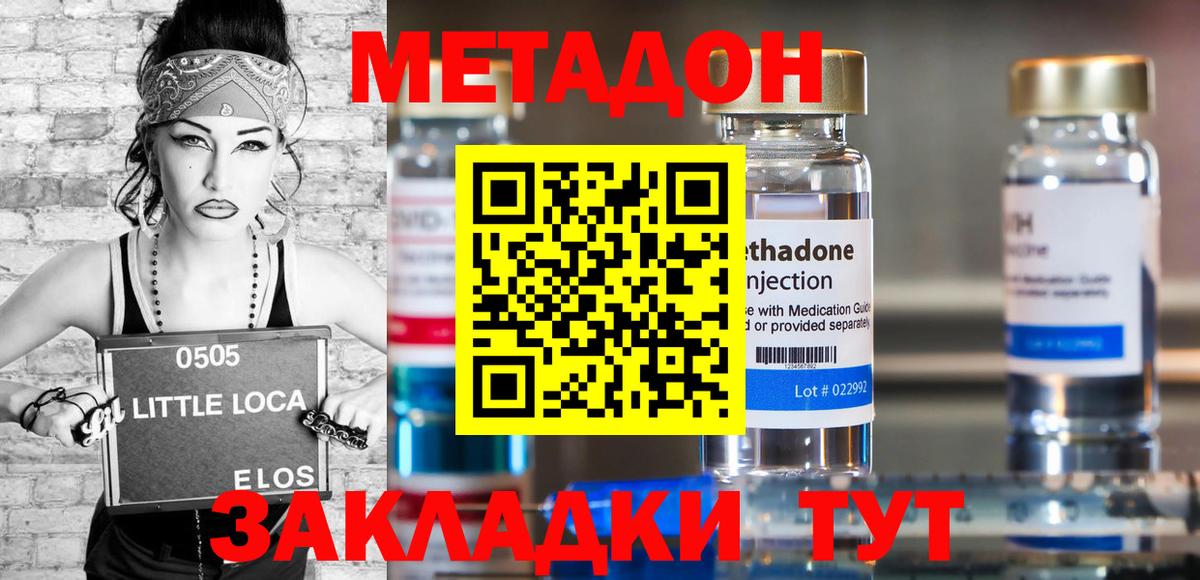 МЕГА как зайти  Метадон белоснежный  Вход с VPN  Петропавловск-Камчатский 