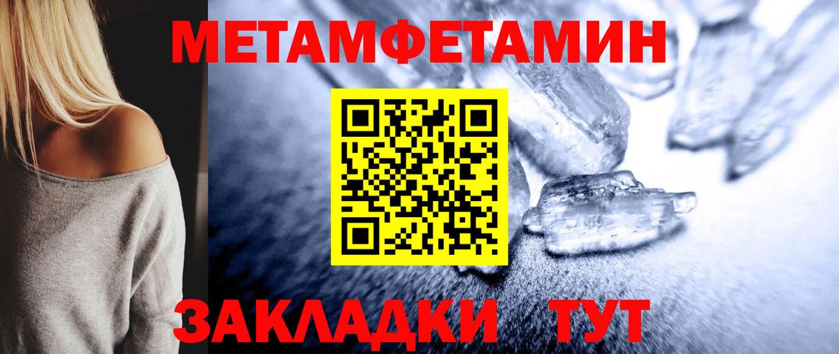 Петропавловск-Камчатский  МЕТАМФЕТАМИН кристалл  Вход с VPN 