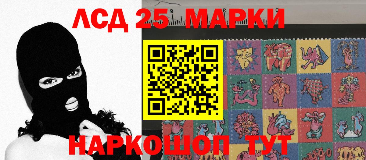 Марки 25I-NBOMe  Вход с VPN  Петропавловск-Камчатский  Марки N-bome 1500мкг 