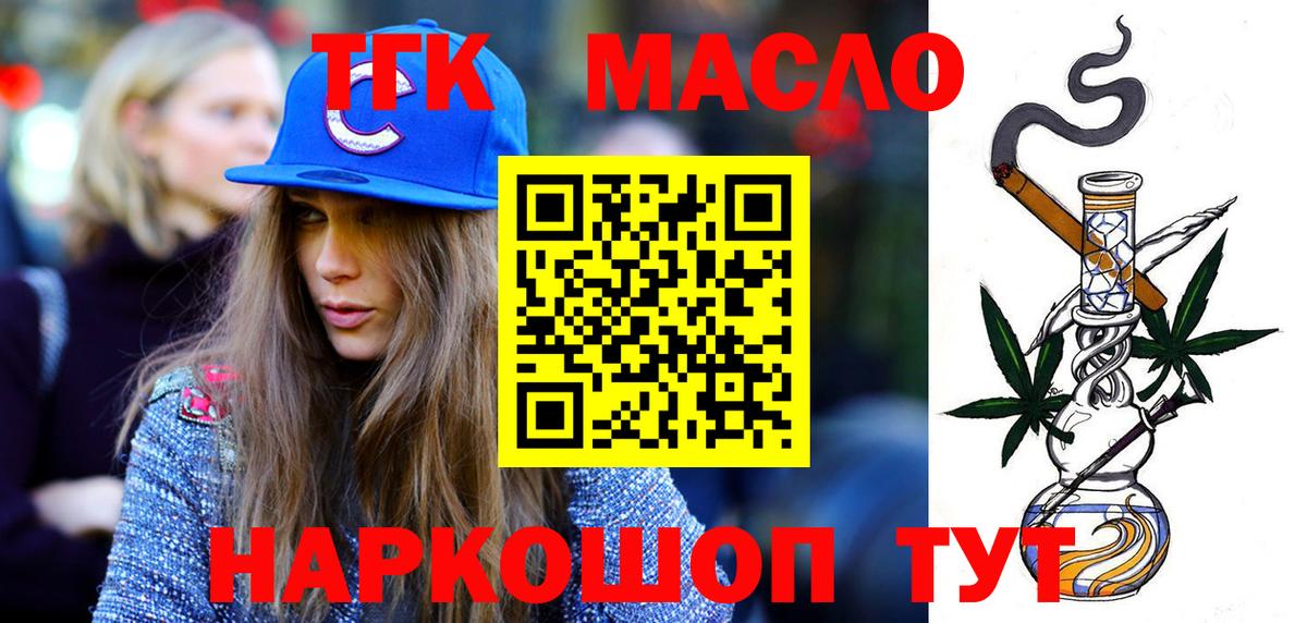 ТГК гашишное масло  OMG онион  Петропавловск-Камчатский  ТГК вейп  Вход с VPN 