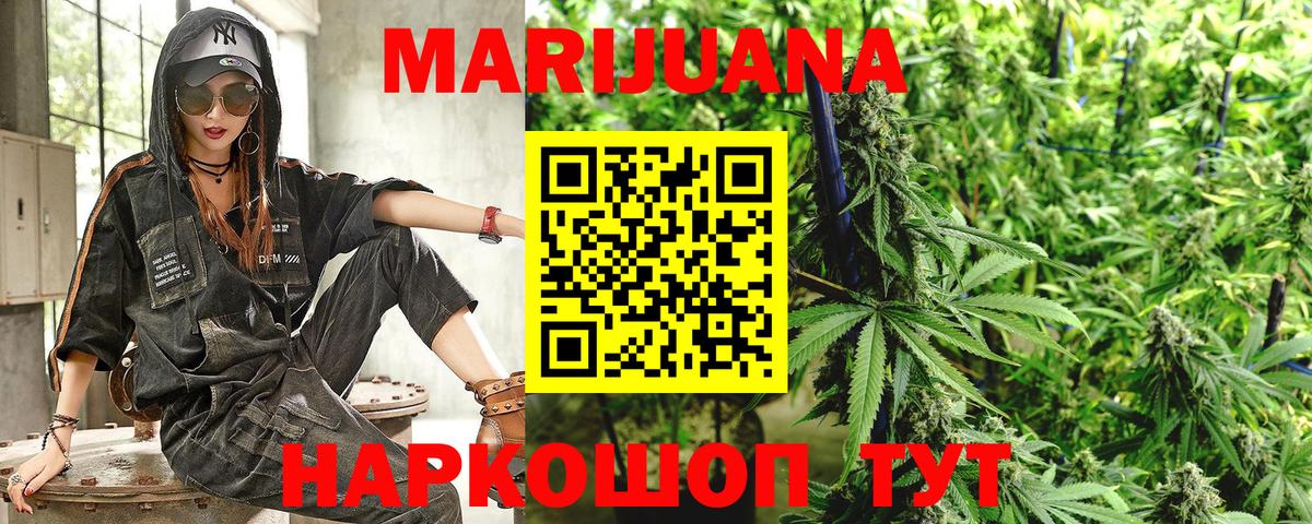 Каннабис White Widow Петропавловск-Камчатский