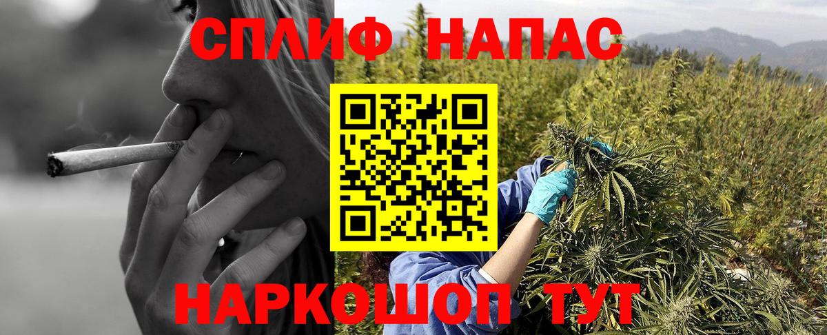 Бошки Шишки план  Шишки марихуана AK-47  Вход с VPN  Петропавловск-Камчатский  Канабис LSD WEED 